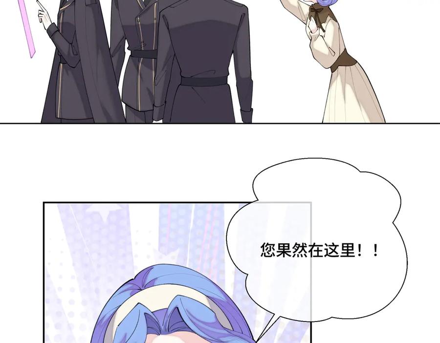 《白天被逃婚晚上被奶凶指挥官求抱抱》95 我就是喜欢指挥官 第20页