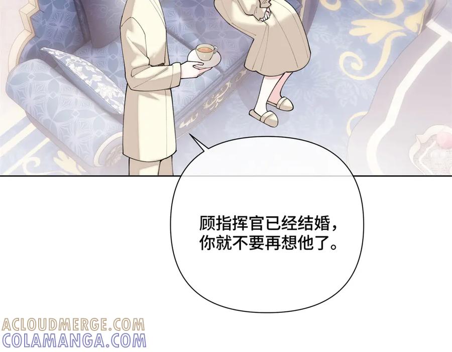 《白天被逃婚晚上被奶凶指挥官求抱抱》95 我就是喜欢指挥官 第52页