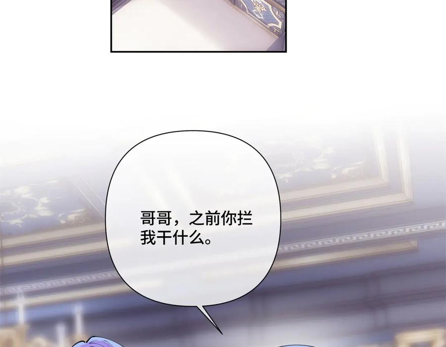 《白天被逃婚晚上被奶凶指挥官求抱抱》95 我就是喜欢指挥官 第47页