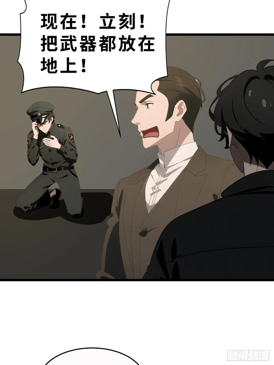 《末日独行：我的黑暗契约》47 答应我几个条件 第44页