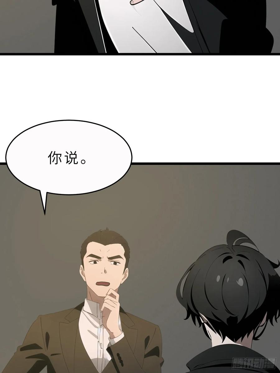 《末日独行：我的黑暗契约》47 答应我几个条件 第47页