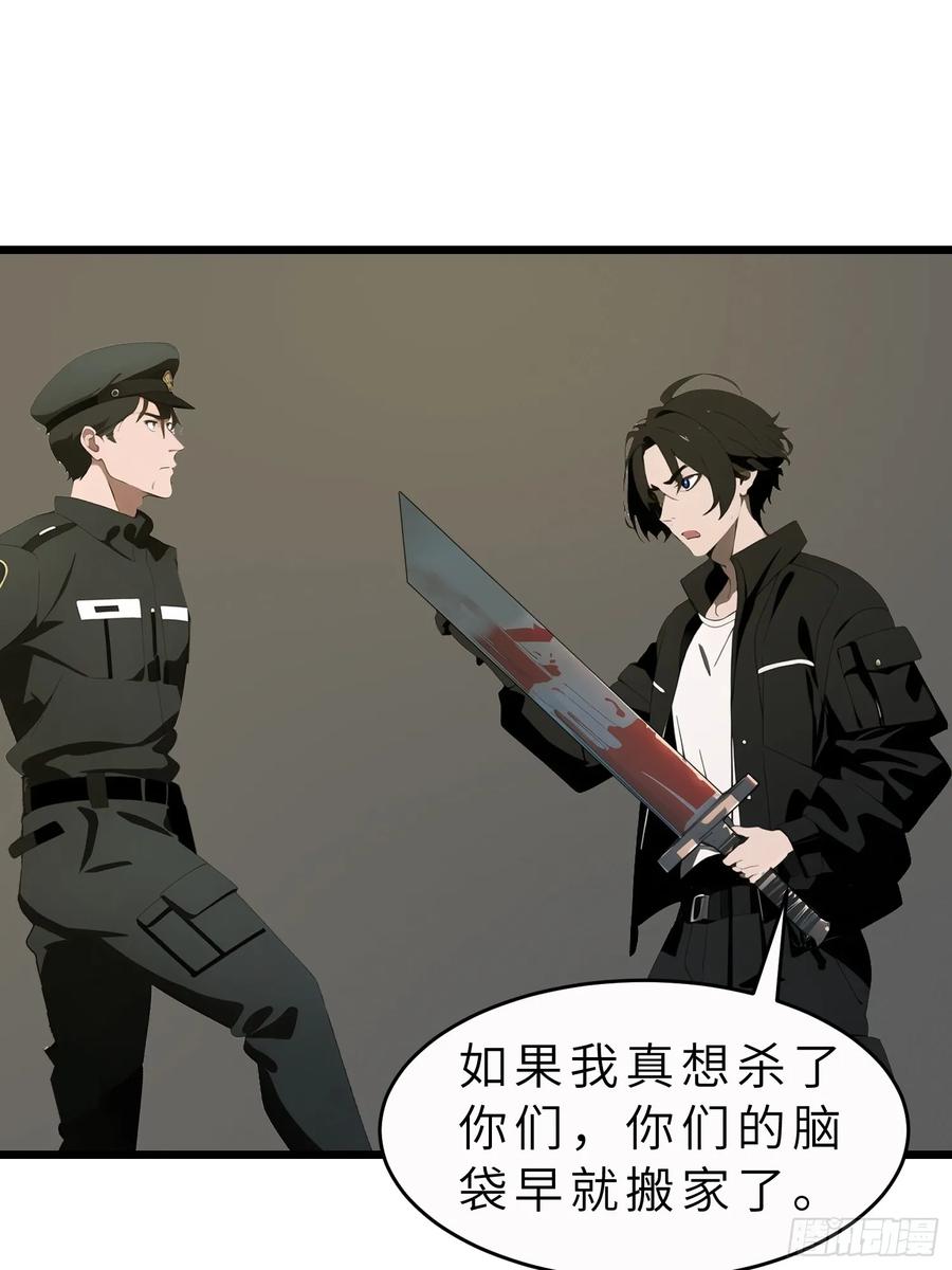 《末日独行：我的黑暗契约》47 答应我几个条件 第39页