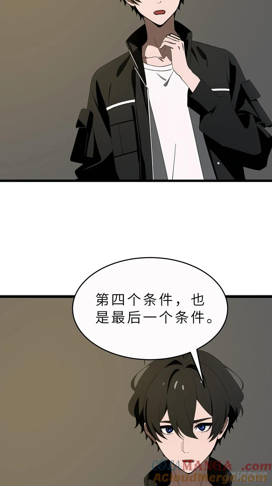 《末日独行：我的黑暗契约》47 答应我几个条件 第55页