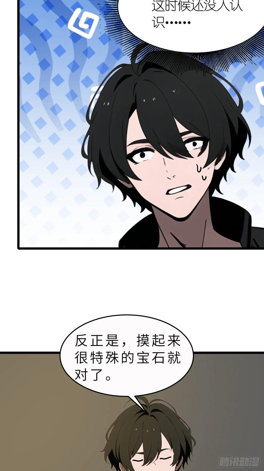《末日独行：我的黑暗契约》47 答应我几个条件 第54页
