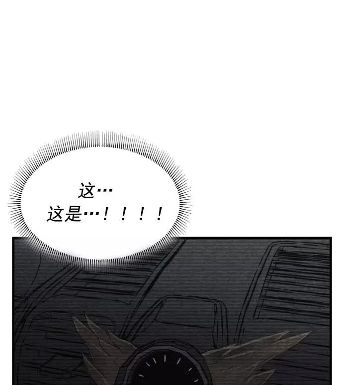 《午夜狂飙》第17话 第70页