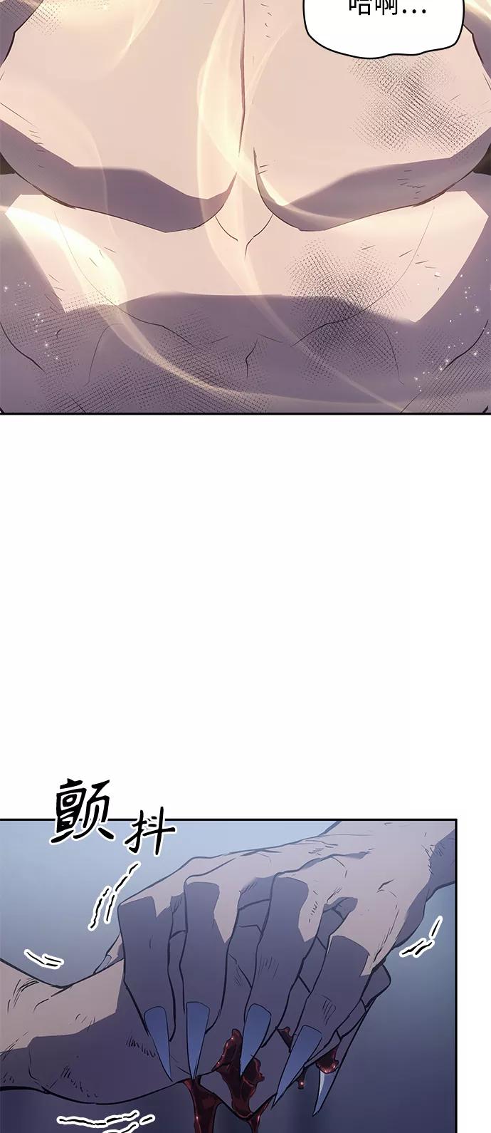 《7FATES： CHAKHO》第16集 第2页