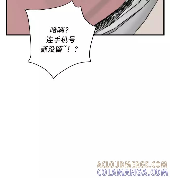 《午夜狂飙》第17话 第65页