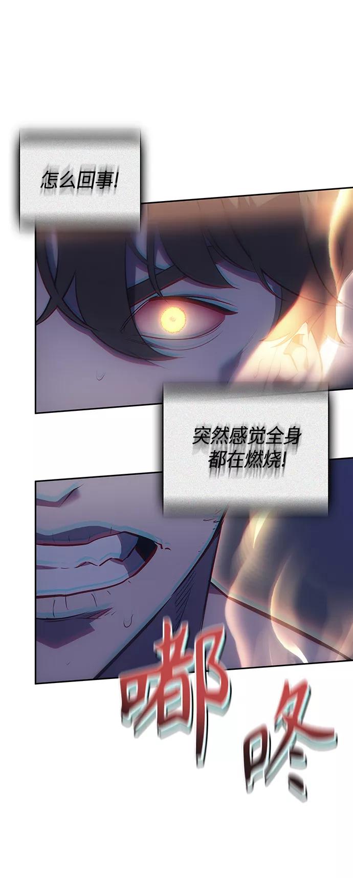 《7FATES： CHAKHO》第16集 第8页