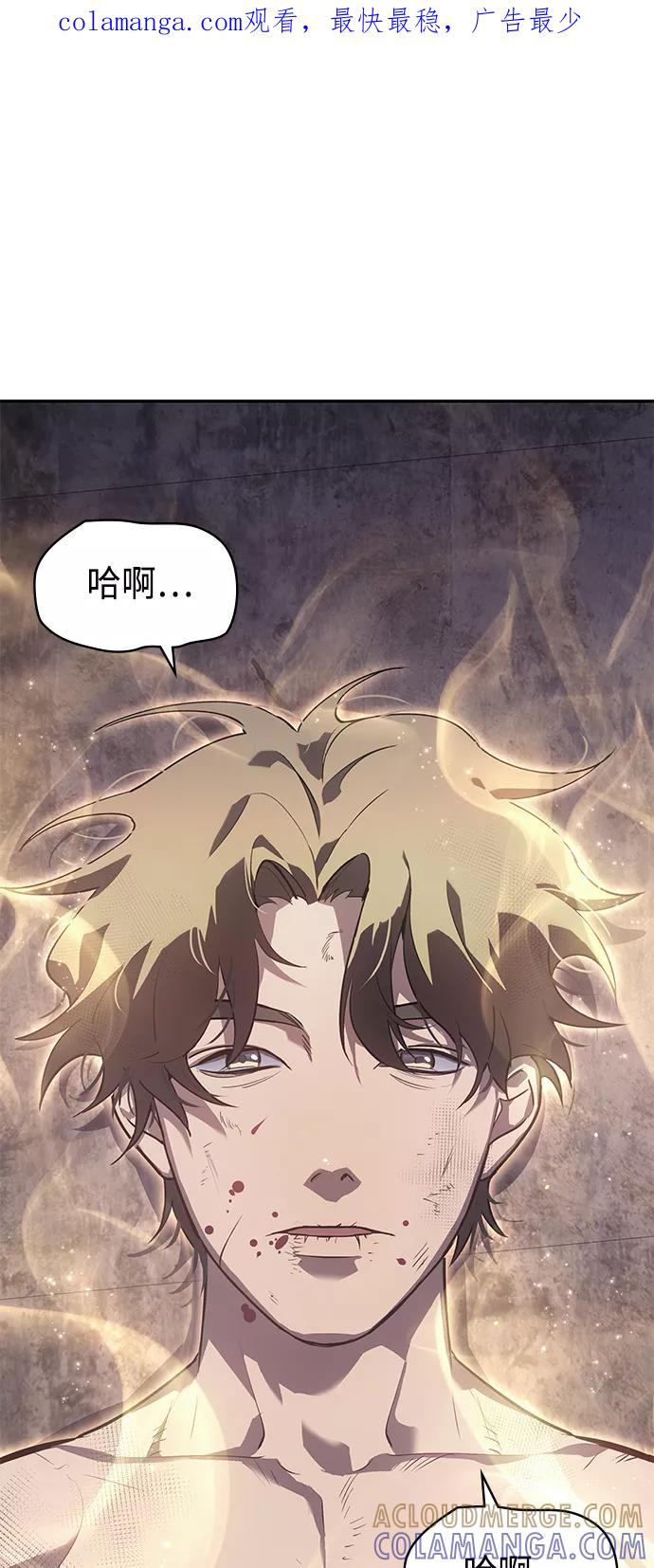 《7FATES： CHAKHO》第16集 第1页