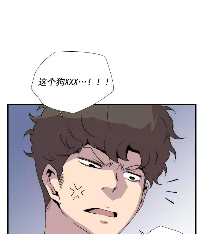 《午夜狂飙》第17话 第66页