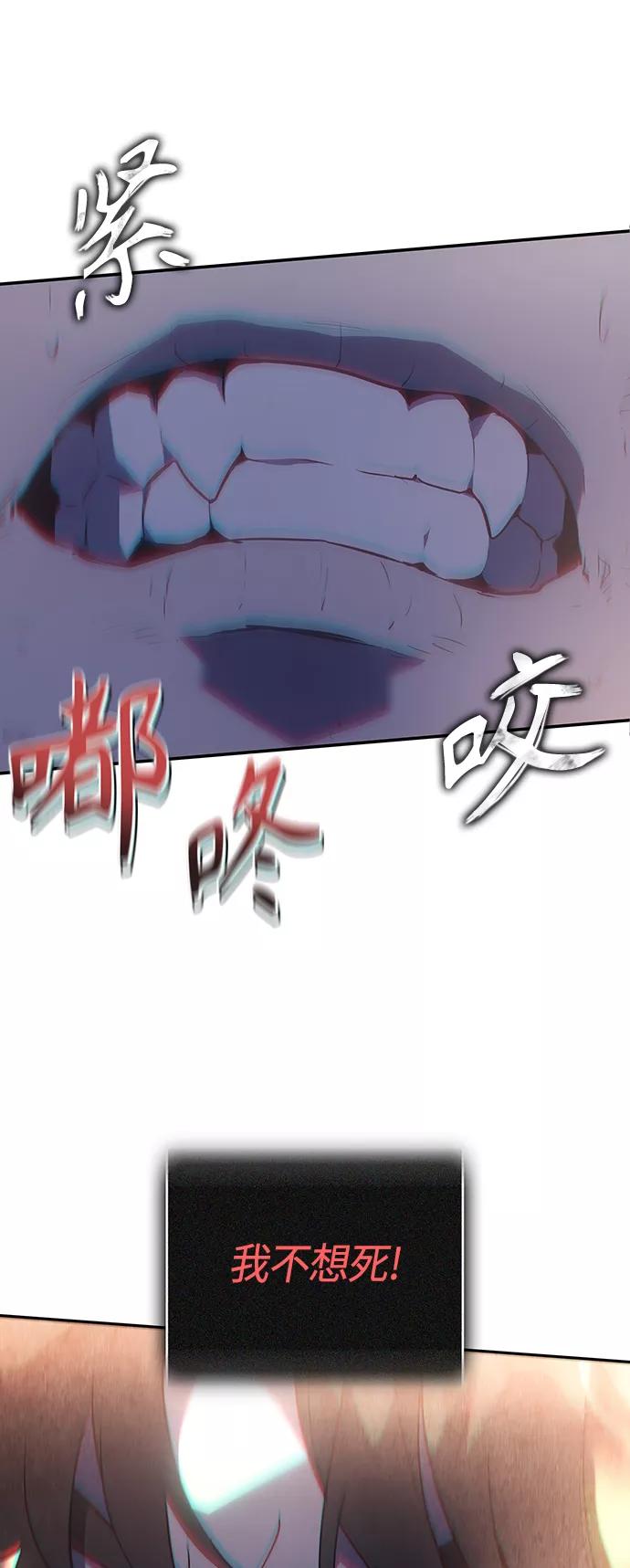 《7FATES： CHAKHO》第16集 第9页