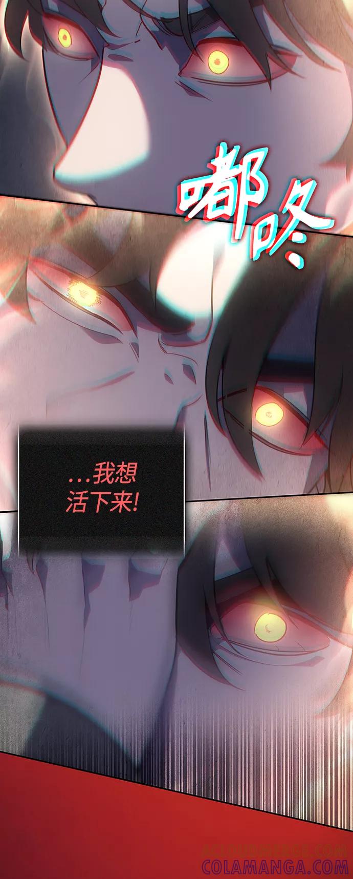 《7FATES： CHAKHO》第16集 第10页