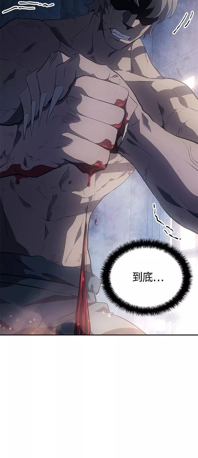 《7FATES： CHAKHO》第16集 第6页
