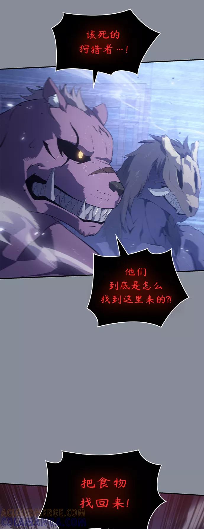 《7FATES： CHAKHO》第17集 第31页