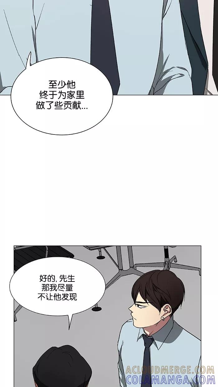 《I Love Liu》第37话 第22页