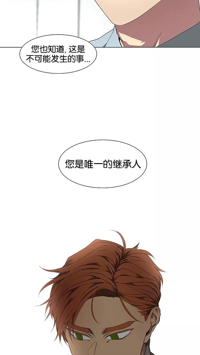 《I Love Liu》第37话 第26页