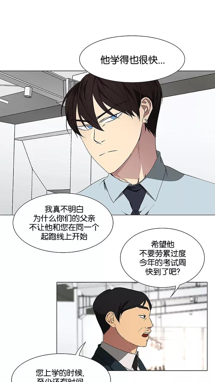 《I Love Liu》第37话 第24页