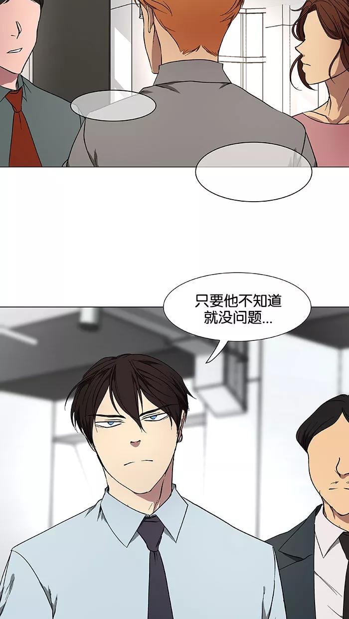 《I Love Liu》第37话 第21页