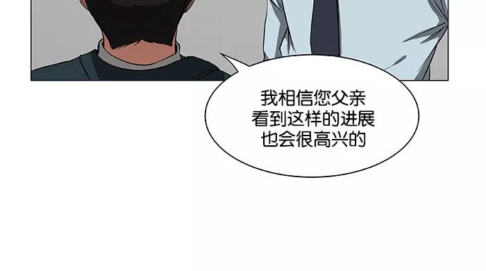 《I Love Liu》第37话 第23页