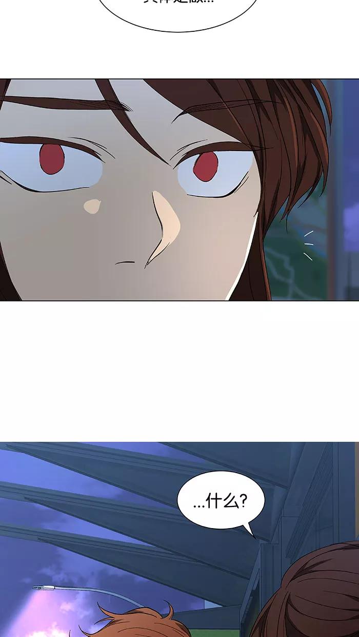 《I Love Liu》第38话 第48页