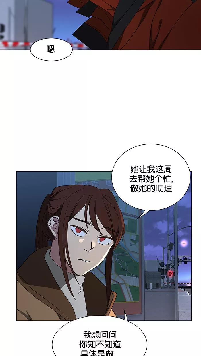 《I Love Liu》第38话 第47页