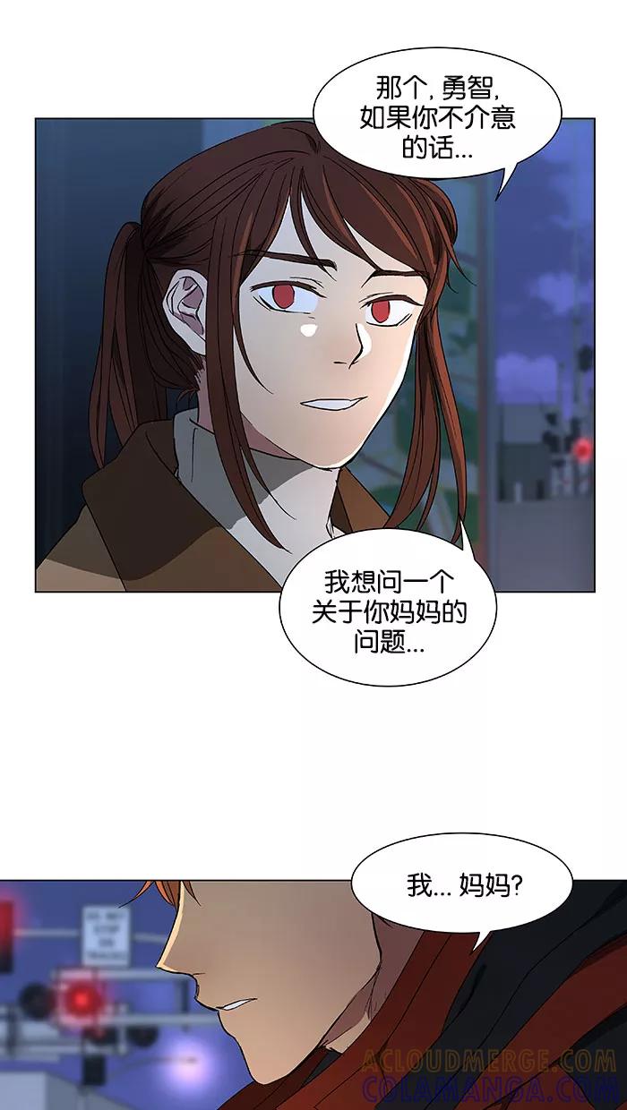 《I Love Liu》第38话 第46页