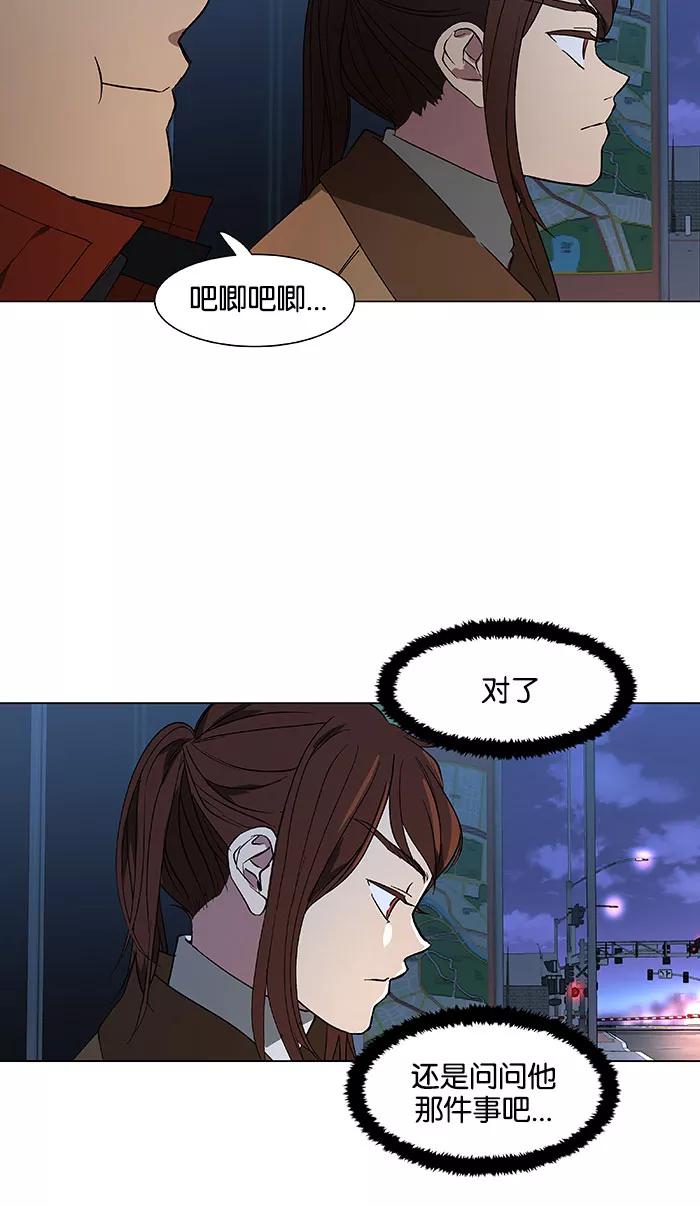 《I Love Liu》第38话 第45页