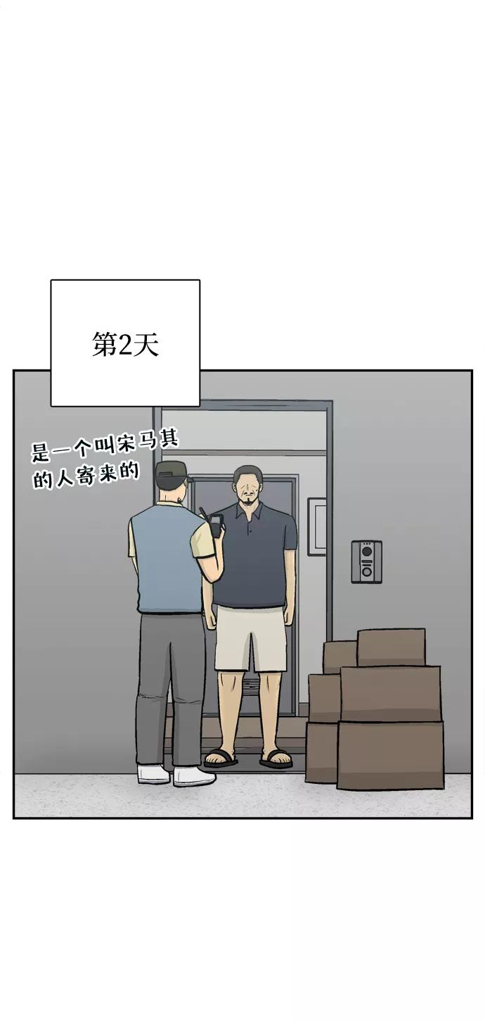 《God楼主》第57话 第83页