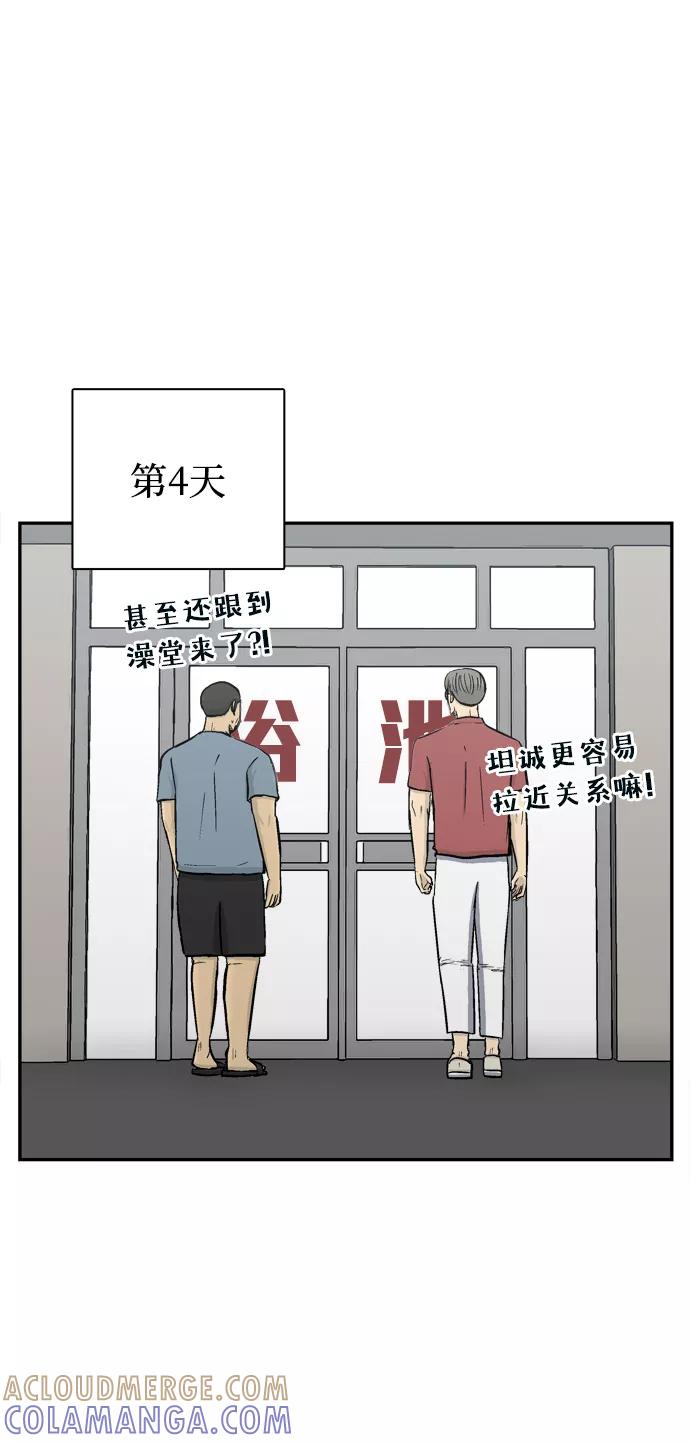《God楼主》第57话 第85页