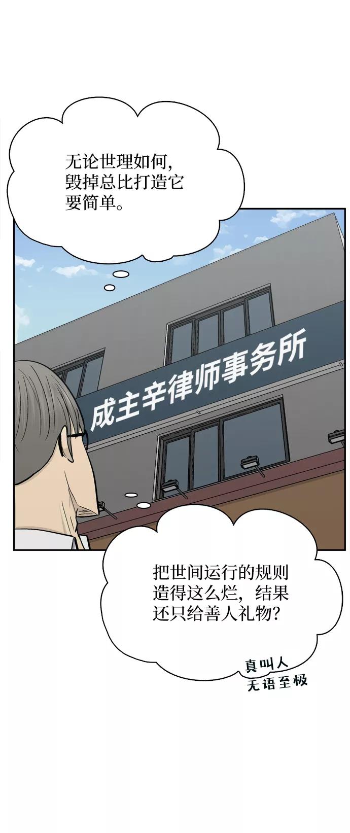 《God楼主》第57话 第79页