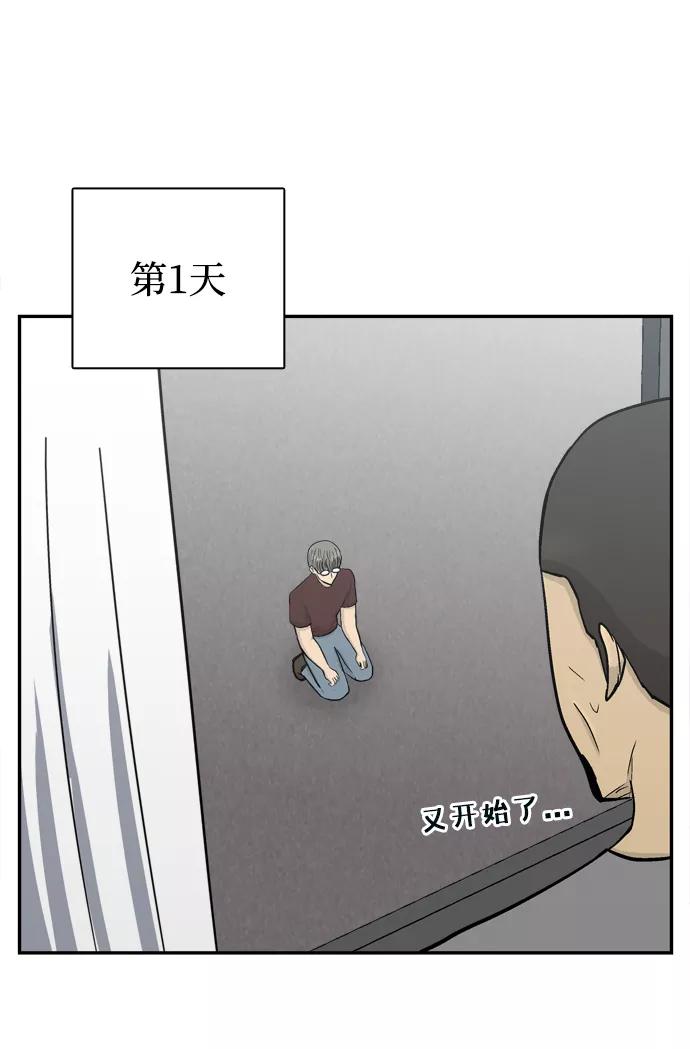 《God楼主》第57话 第82页