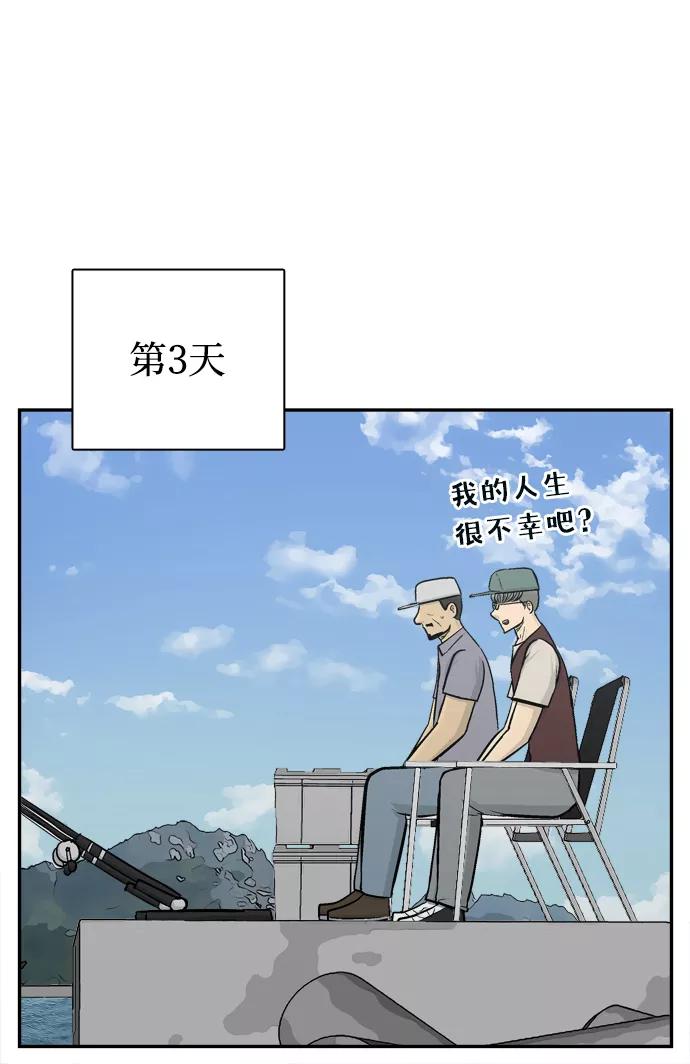 《God楼主》第57话 第84页