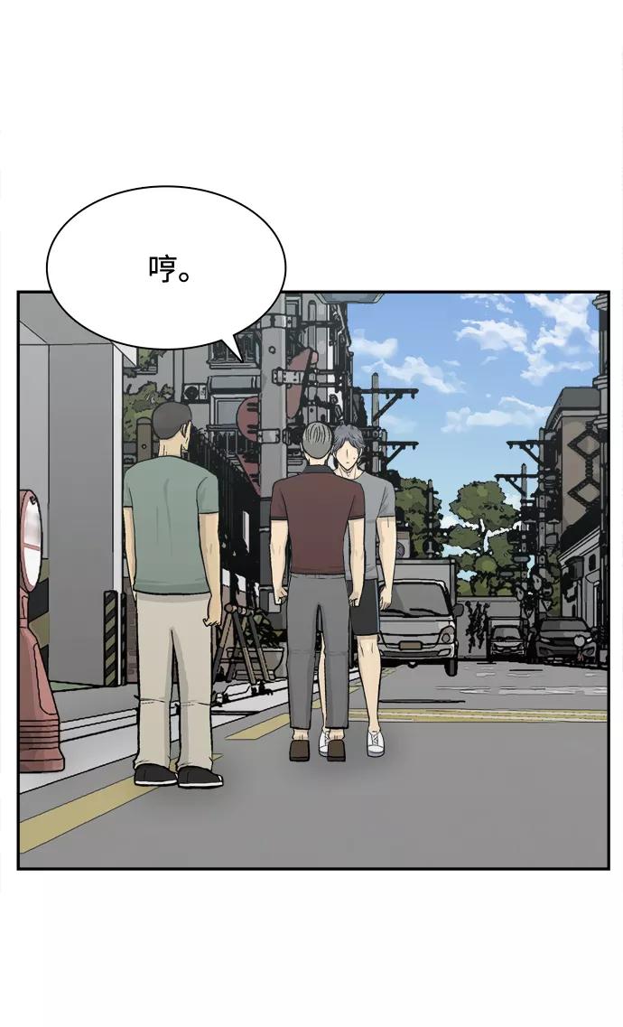 《God楼主》第58话 第62页