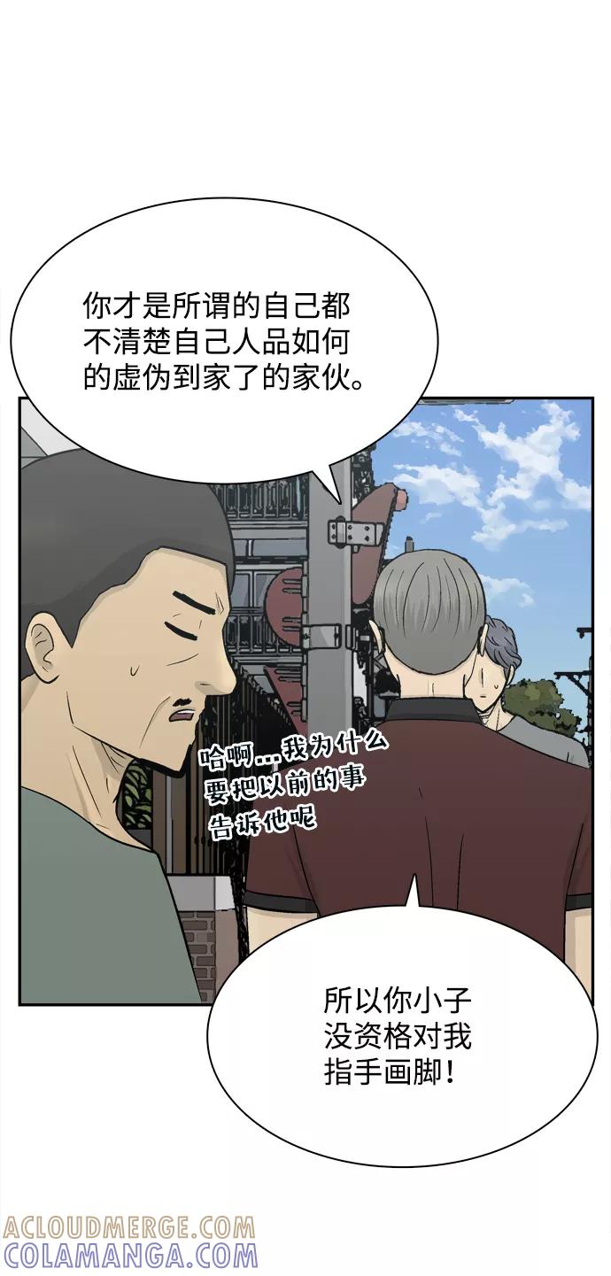 《God楼主》第58话 第65页