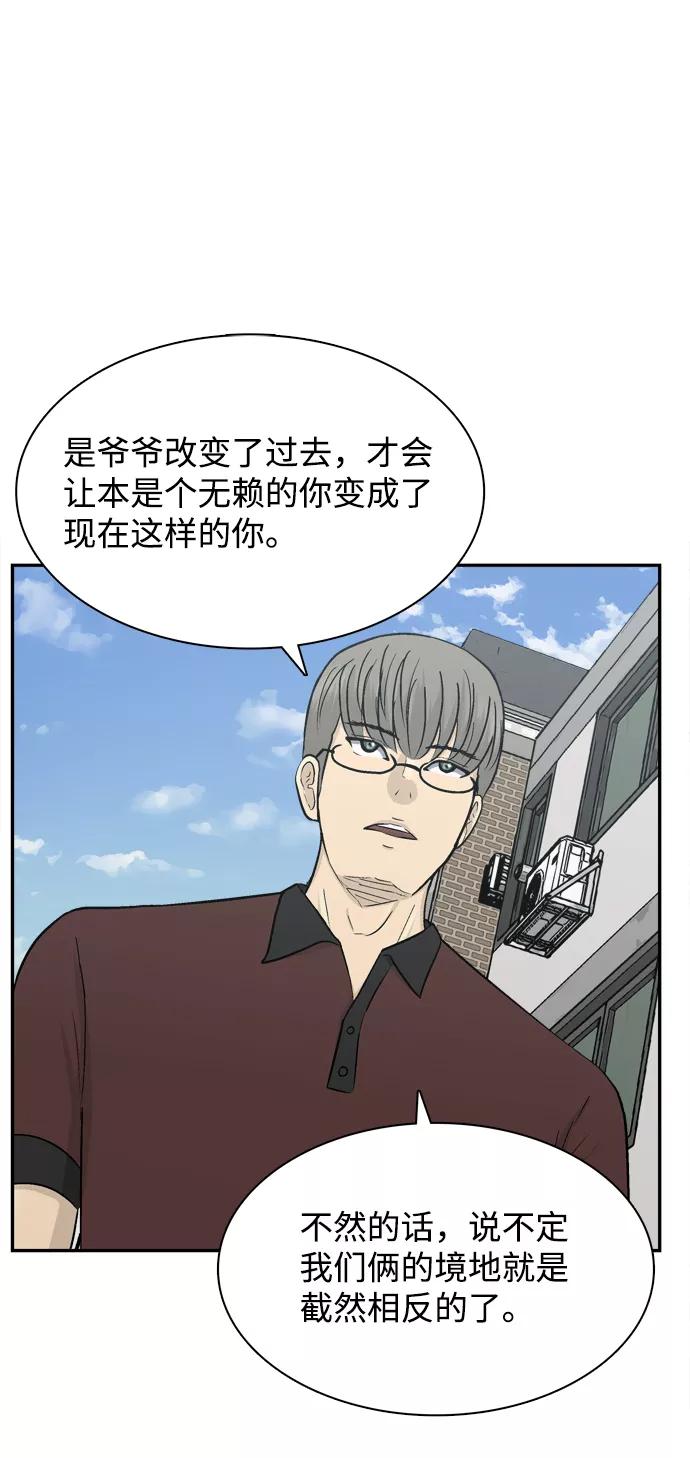 《God楼主》第58话 第64页
