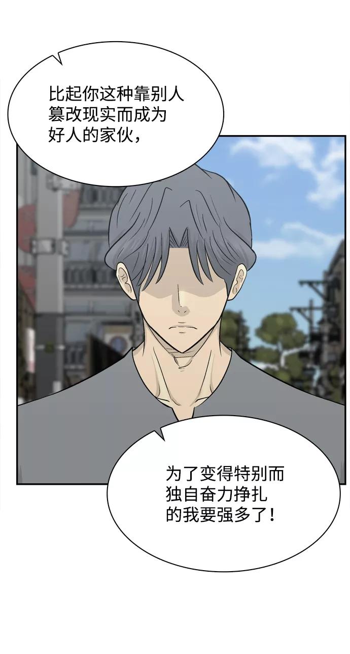 《God楼主》第58话 第66页