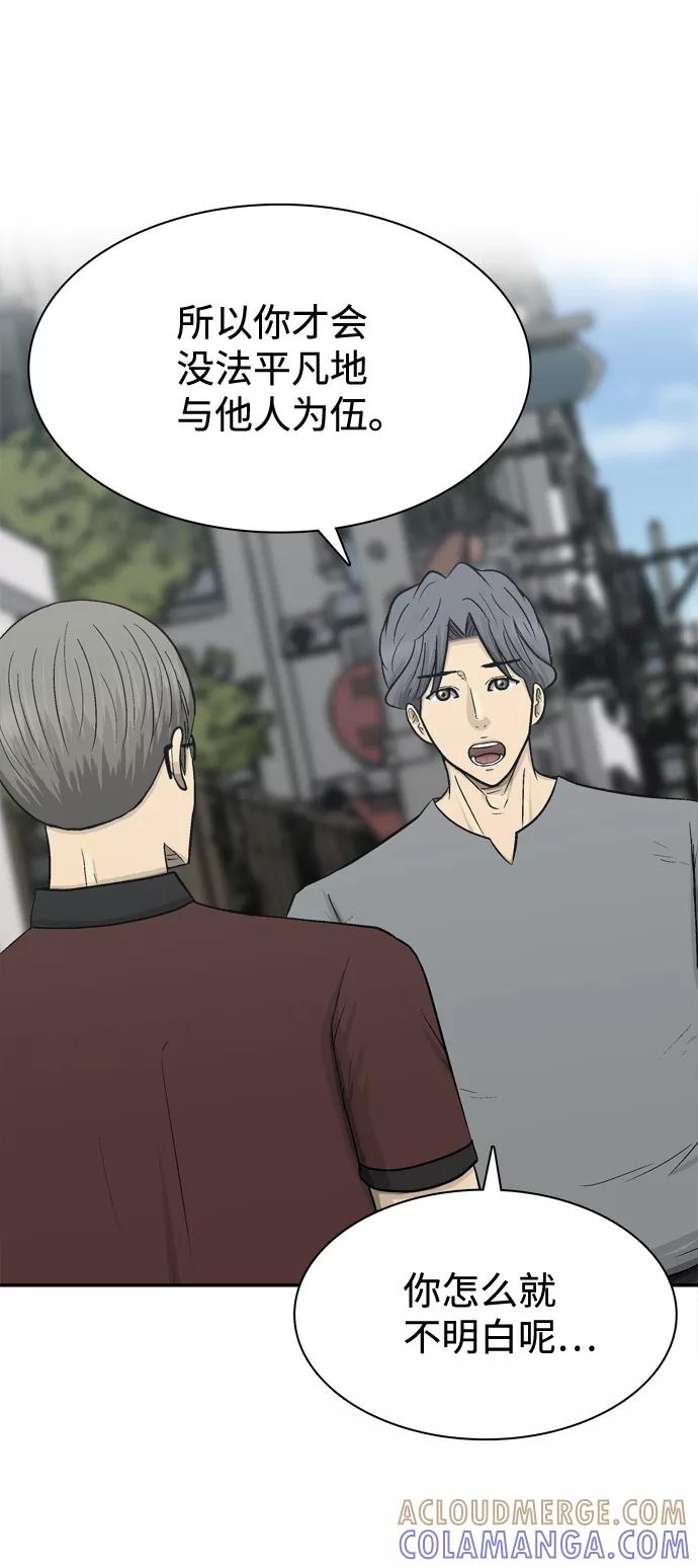 《God楼主》第58话 第61页