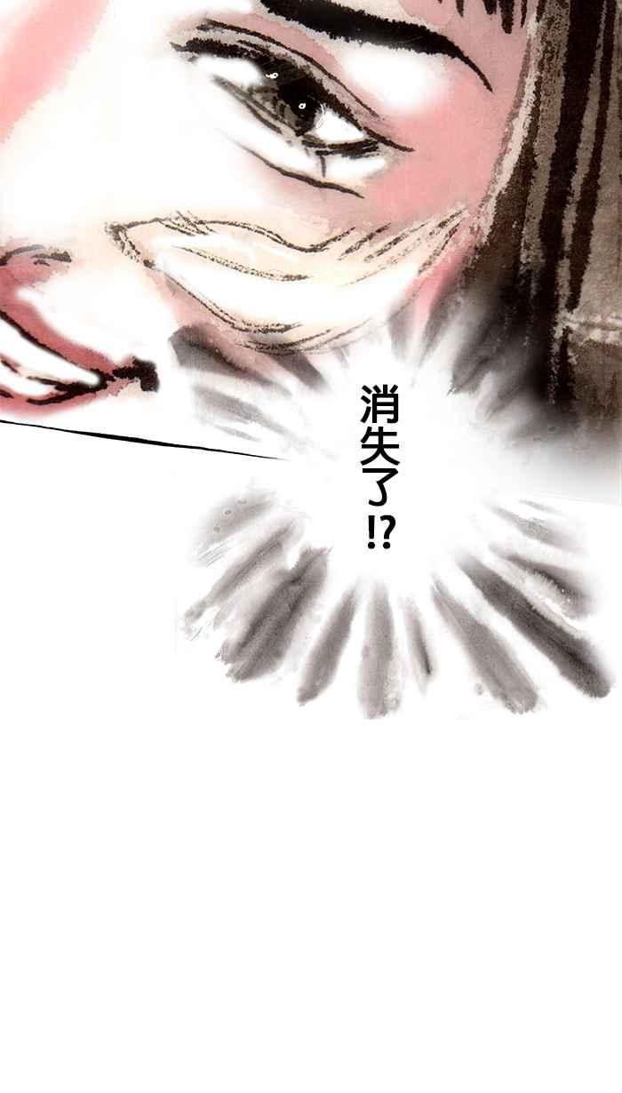猫剑客 [第101话] 折翼天使 肆拾肆，天罗帝爪 第29页