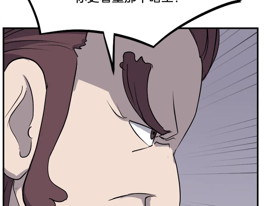 《重生不死尊》第201话 杀帝 第40页