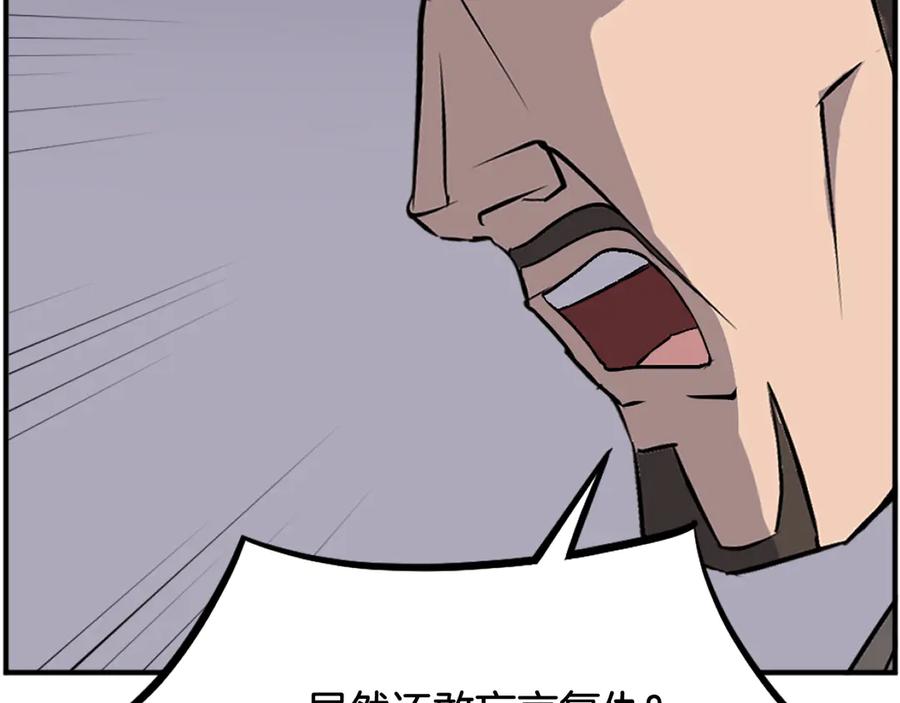 《重生不死尊》第201话 杀帝 第38页