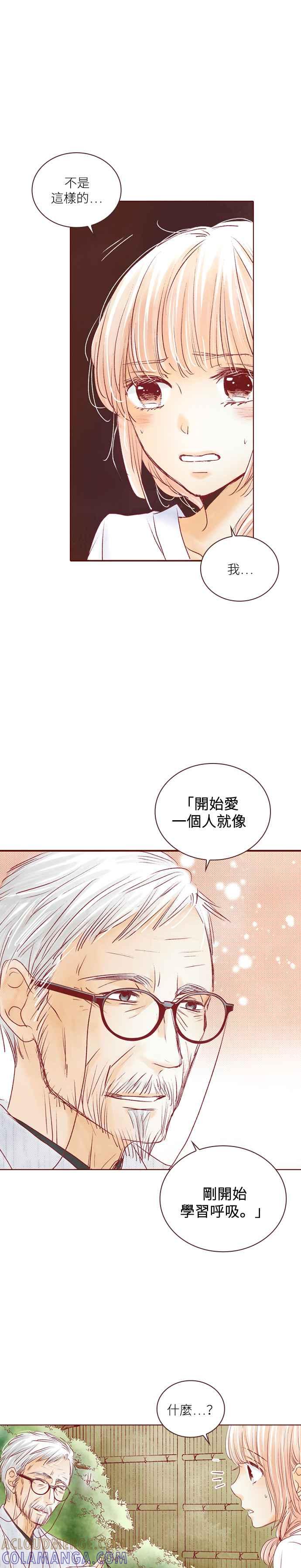 《迟来的初恋》第59话 第11页