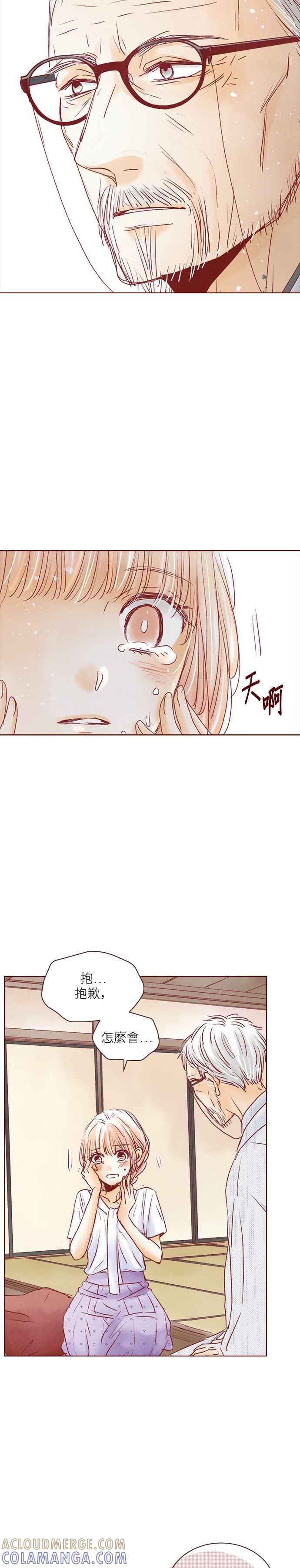 《迟来的初恋》第59话 第15页