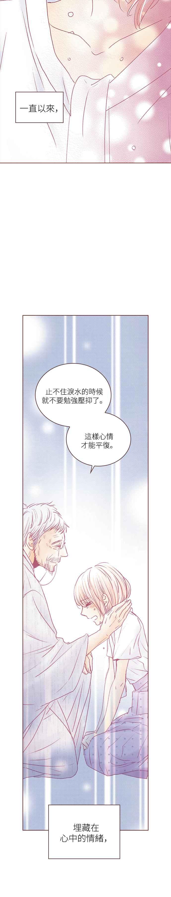 《迟来的初恋》第59话 第18页