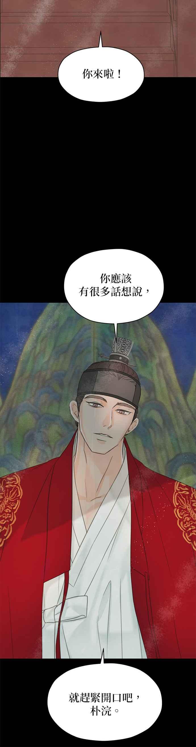 与王夜行 第61话 第42页