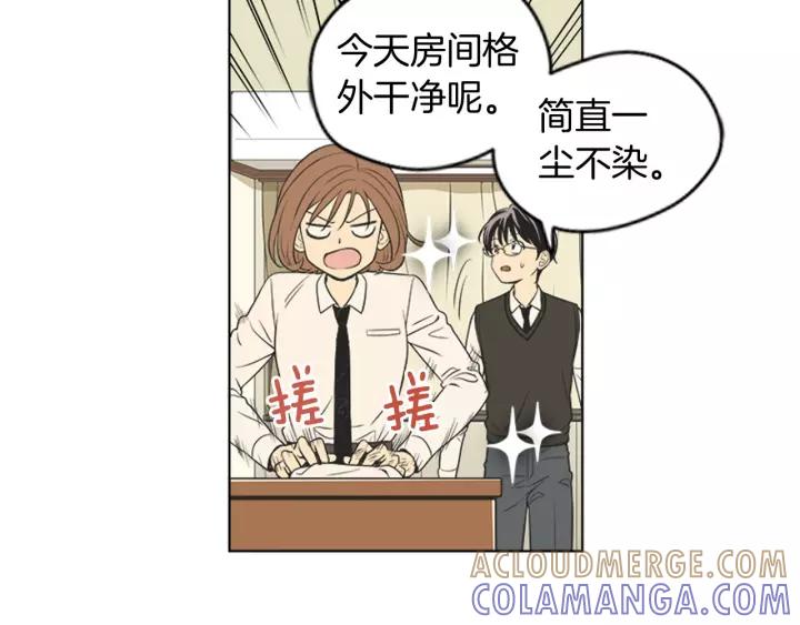 《不能恋爱的房间》第77话 谁规定的百年好合 第19页