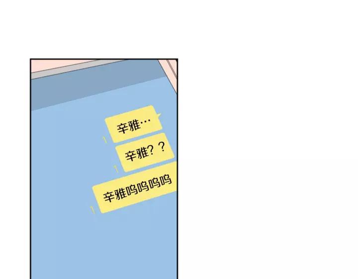 《不能恋爱的房间》第77话 谁规定的百年好合 第12页