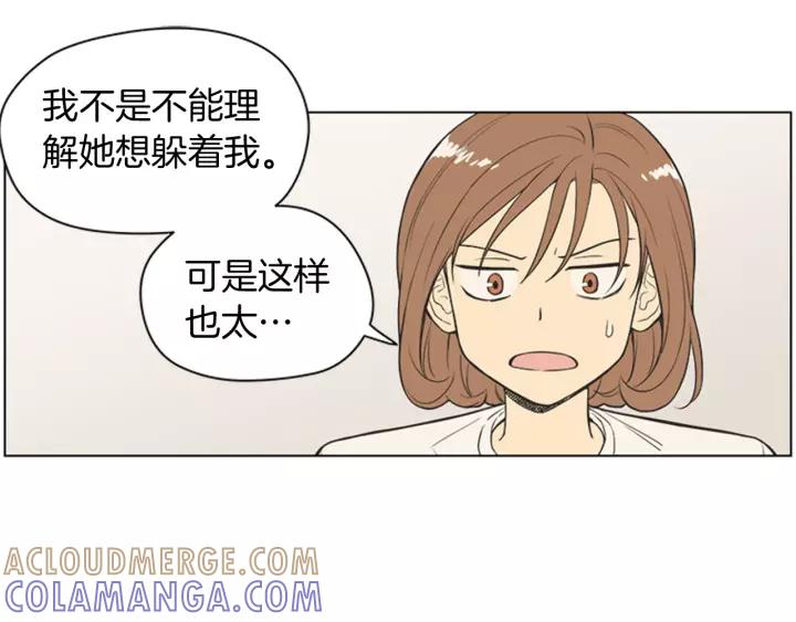 《不能恋爱的房间》第77话 谁规定的百年好合 第16页