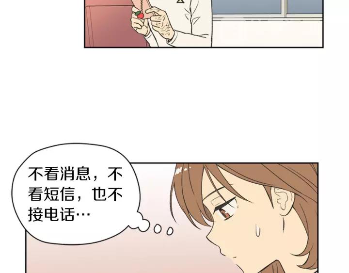 《不能恋爱的房间》第77话 谁规定的百年好合 第14页