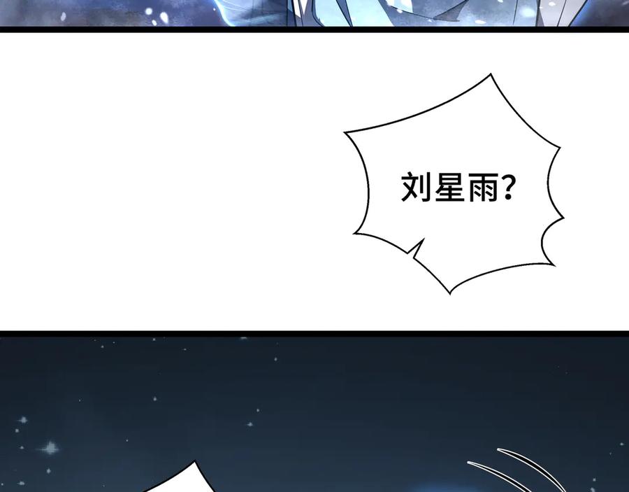 《我契约了我自己》第7话 证明自己是人类 第30页