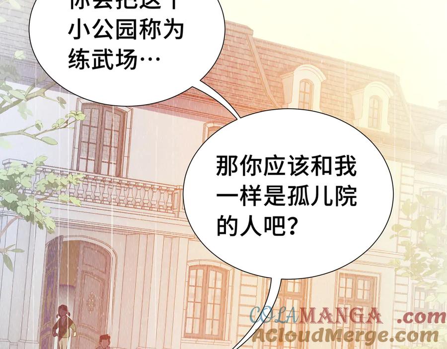 《我契约了我自己》第7话 证明自己是人类 第24页